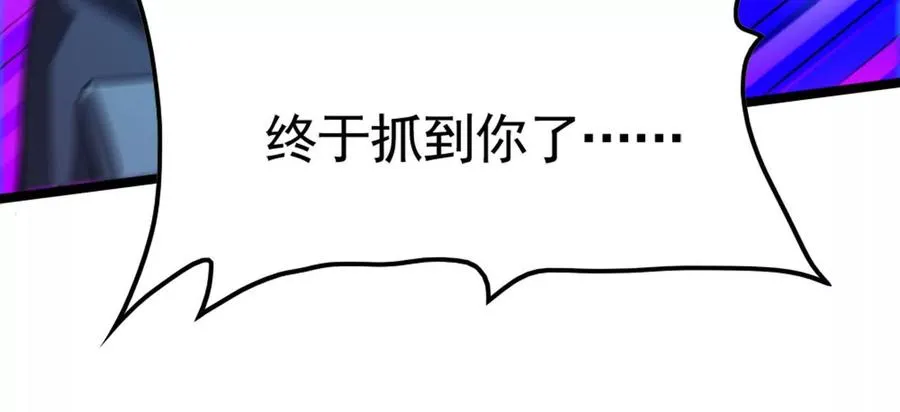 第22话 帝辛的实力是S级？161