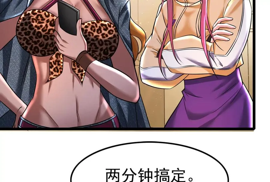 第9话 强行捆绑？139