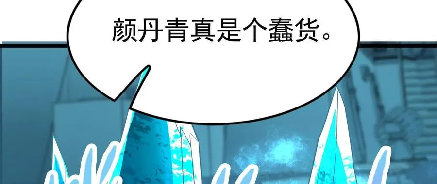 第72话 弃子174
