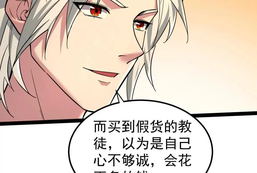 第51话 炎灵珠63