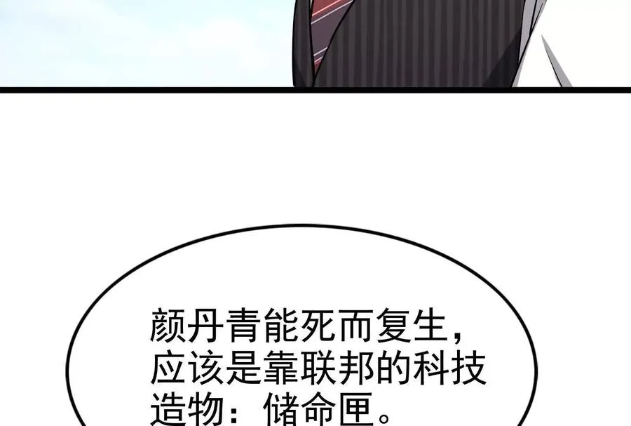第72话 弃子165