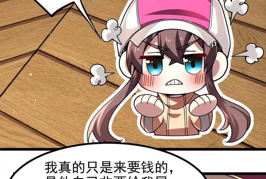 第3话 帝辛和商小芸49