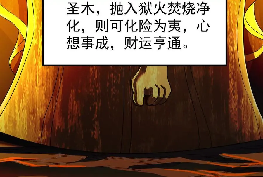 第49话 炎婆34