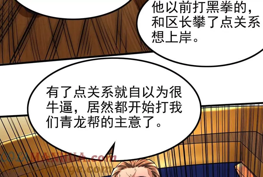 第7话 青龙帮大当家龙青36