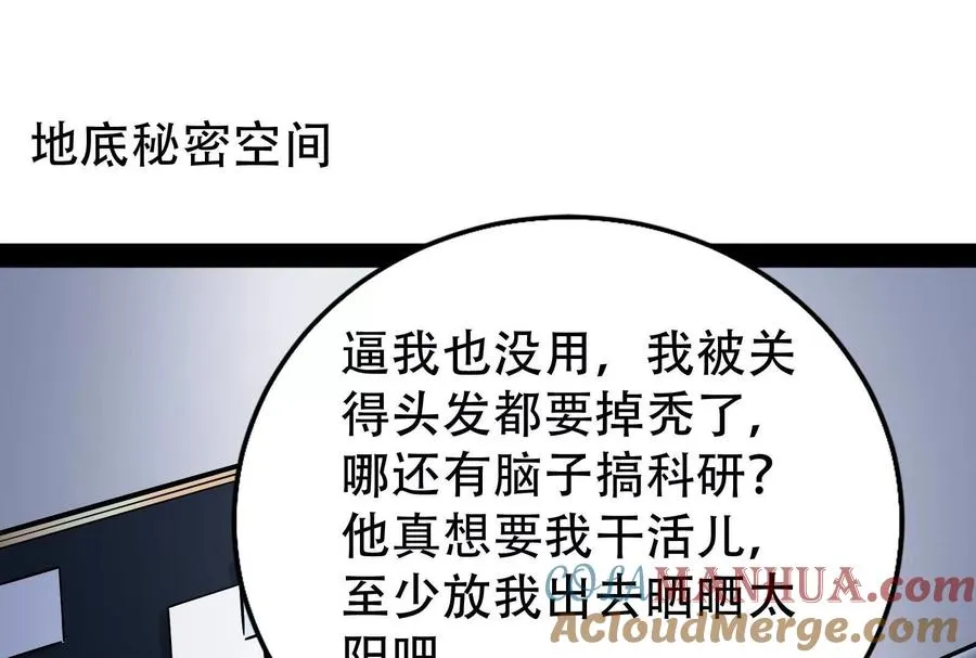 第30话 告密者100