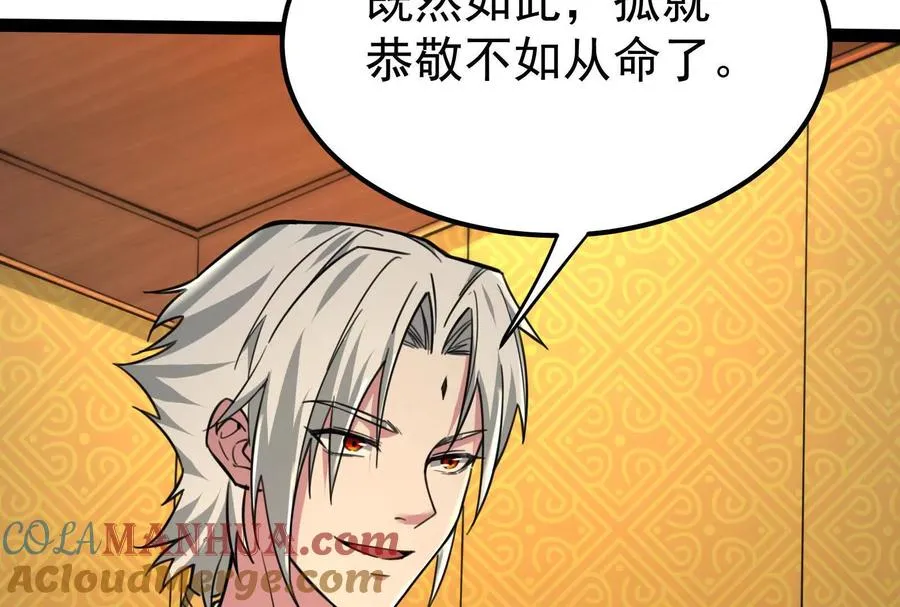第51话 炎灵珠72
