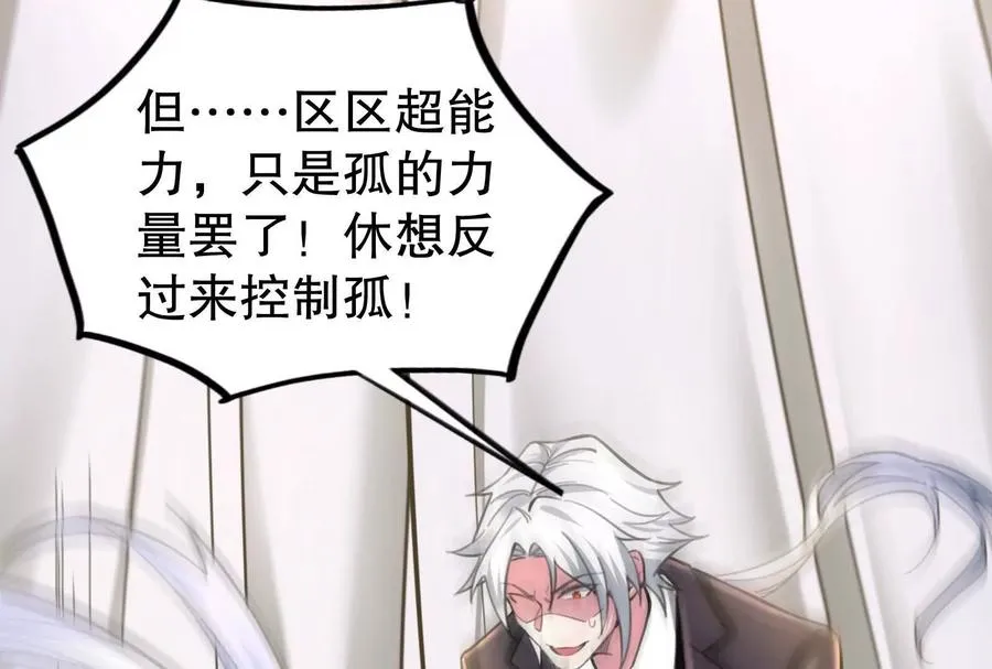 第37话 妲己降临81