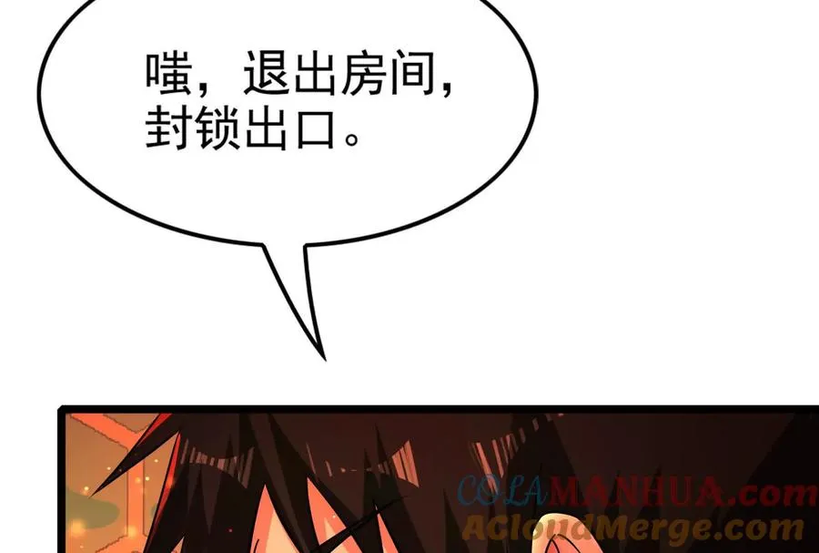 第42话 全场最佳辅助120