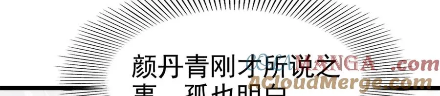 第59话 四大天王176