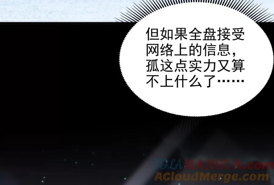 第4话 现实世界68