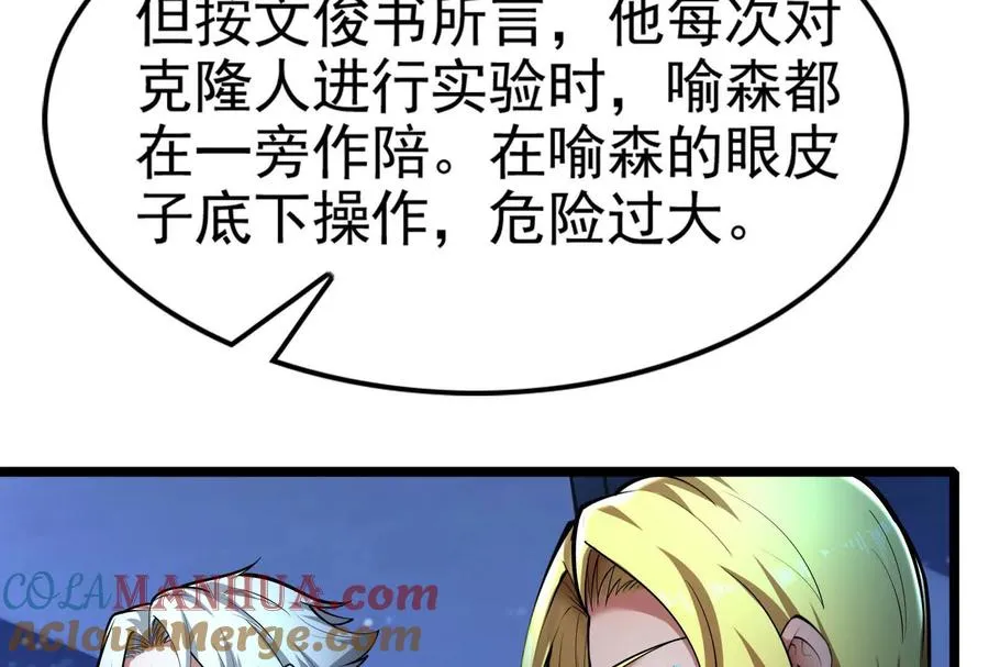 第38话 兵不厌诈132