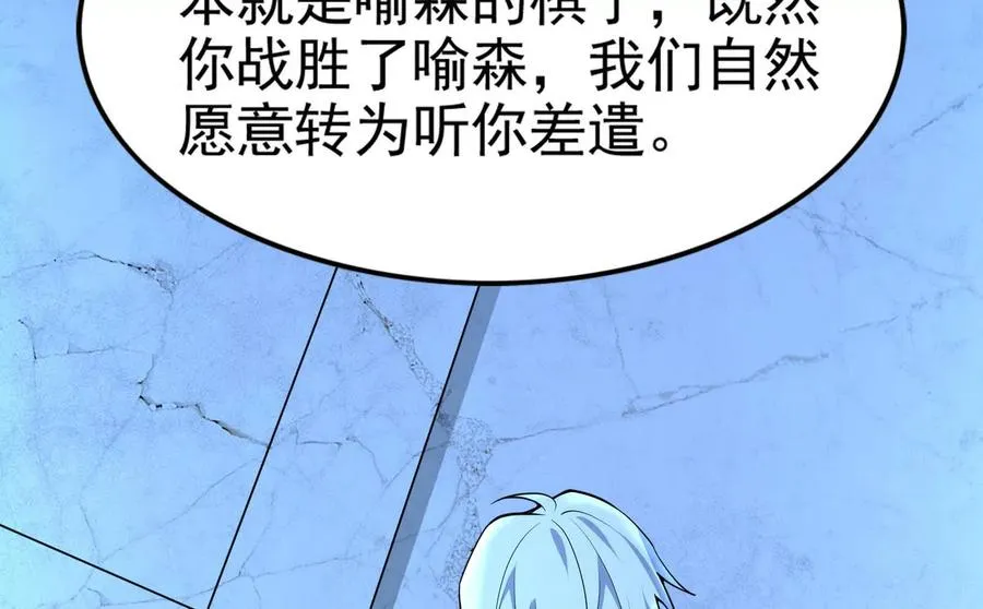 第44话 胜者为王123