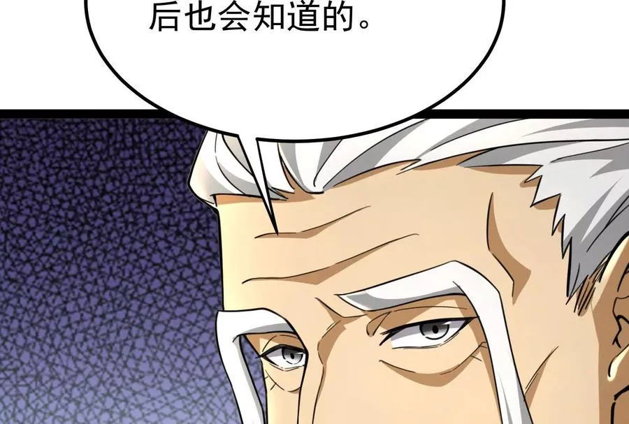 第63话 八仙过海87