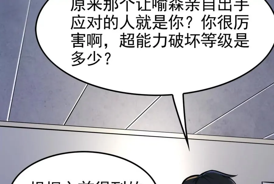 第33话 一物降一物15