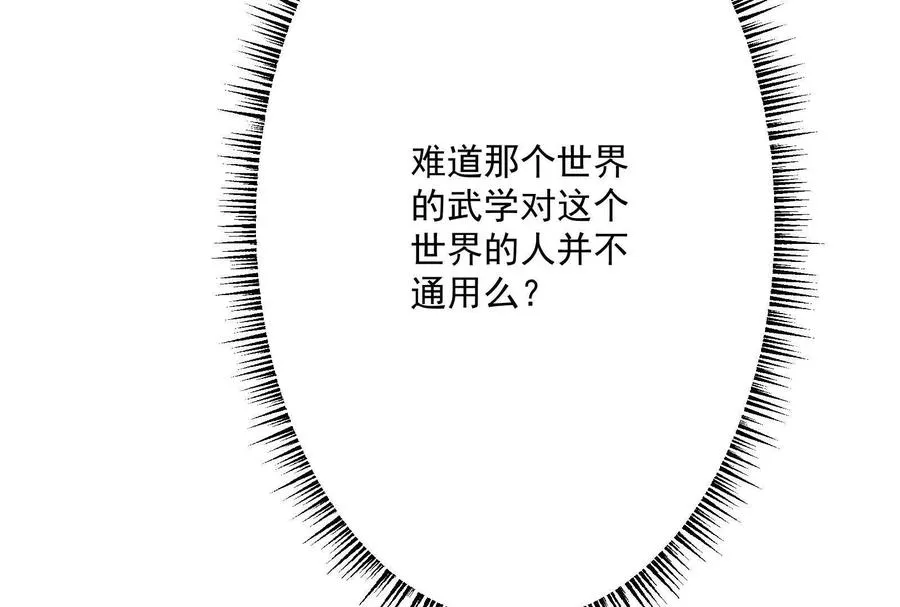 第6话 帝辛的福利103