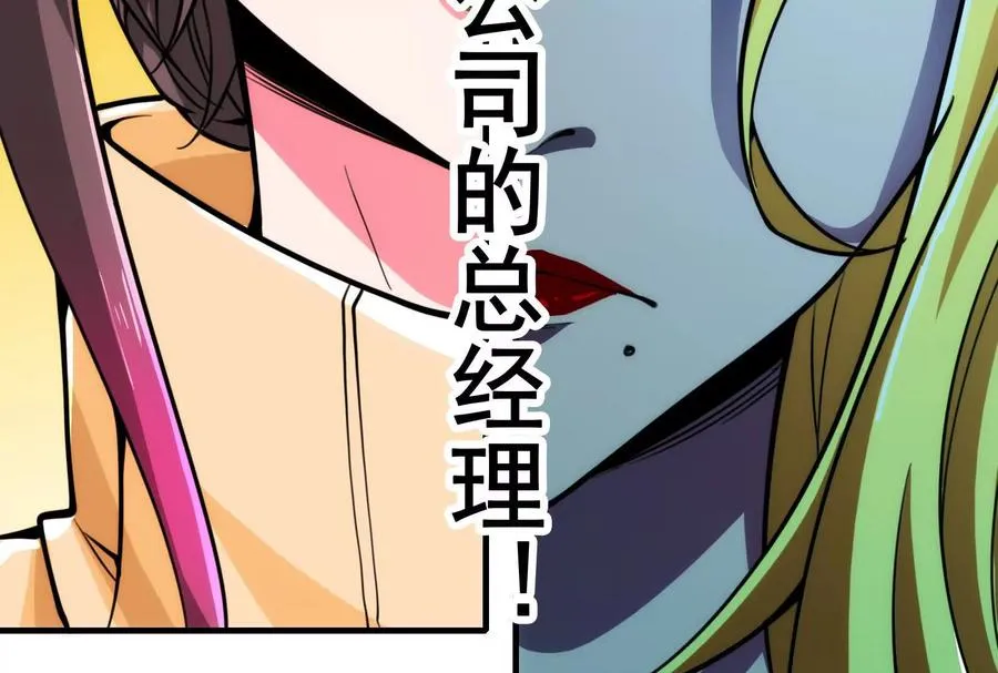第10话 帝王之怒103