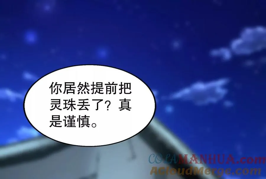 第53话 鸿门宴108