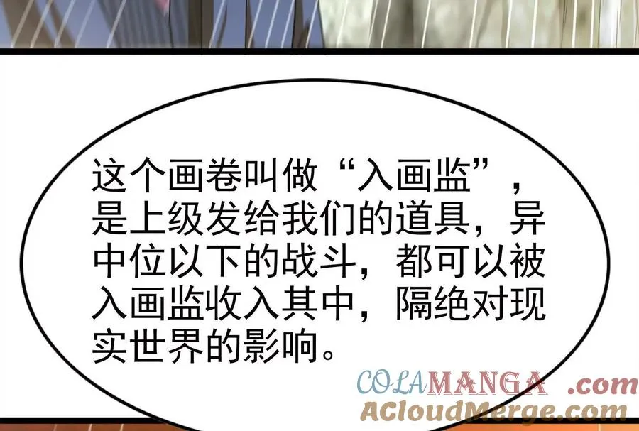 第59话 四大天王156