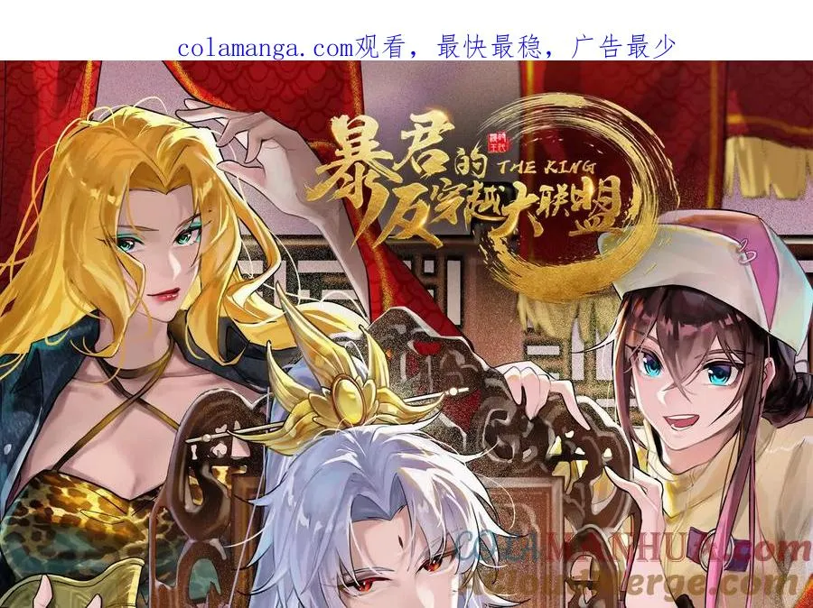 第22话 帝辛的实力是S级？0