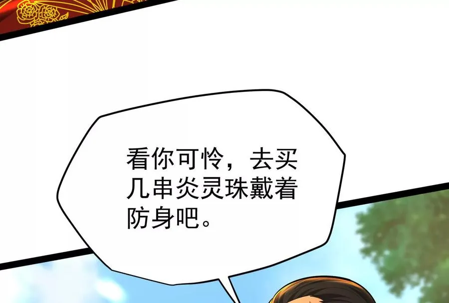 第49话 炎婆147
