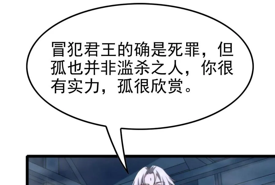 第8话 帝辛VS龙青210
