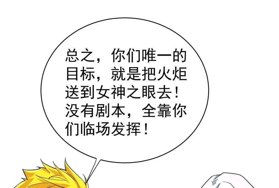 第77话 跨越星门106