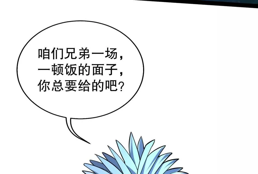 第53话 鸿门宴29