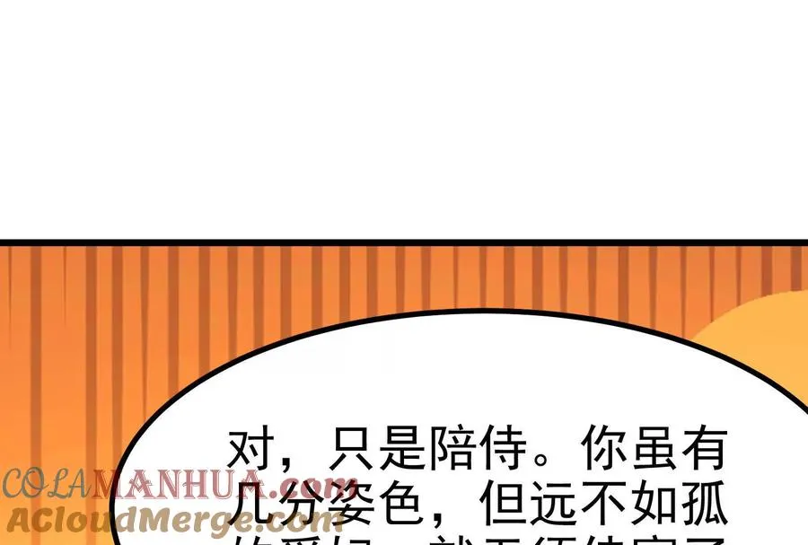 第3话 帝辛和商小芸180