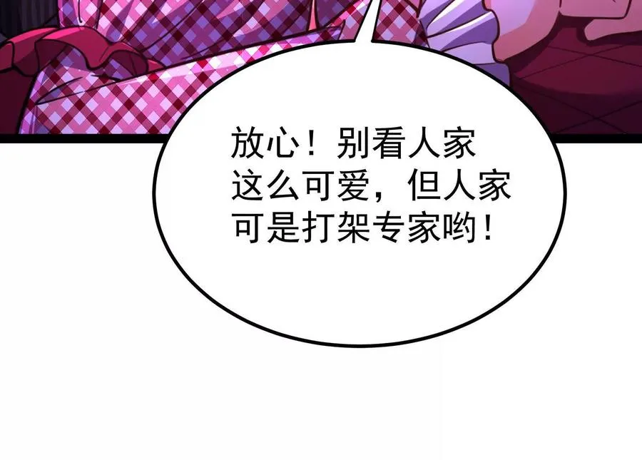 第68话 菌野森林206