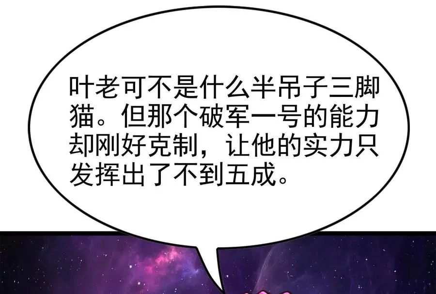 第67话 出卖106