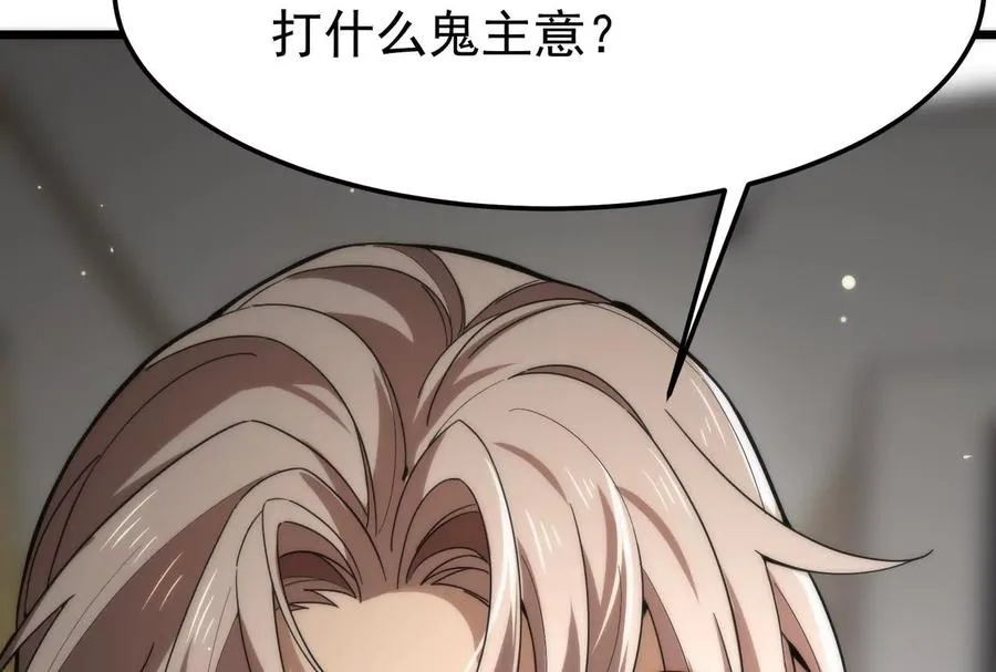 第3话 帝辛和商小芸35