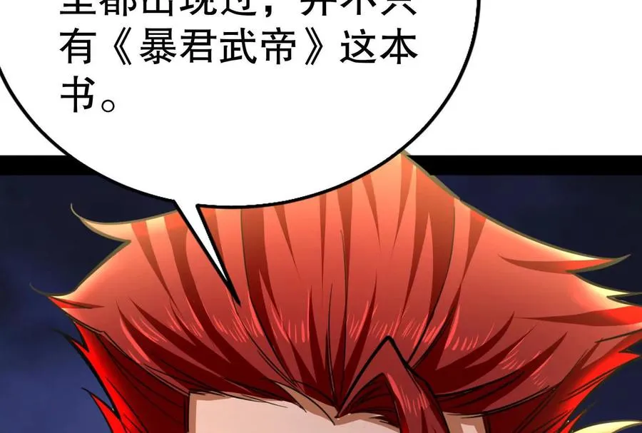 第21话 嚣张的喻森69