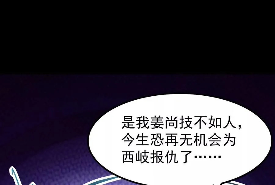 第1话 打破第四面墙的大商之主87