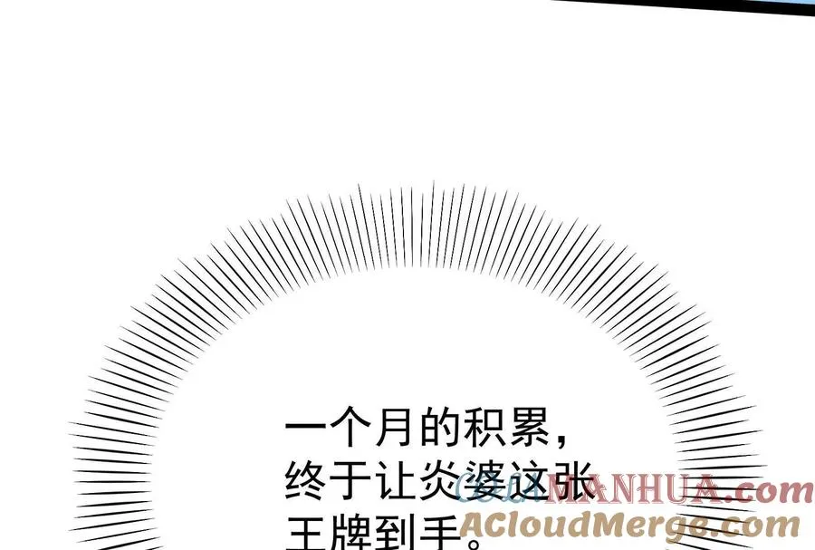 第52话 职业级装神弄鬼156