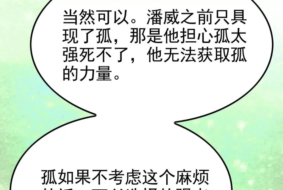 第48话 一口闷71