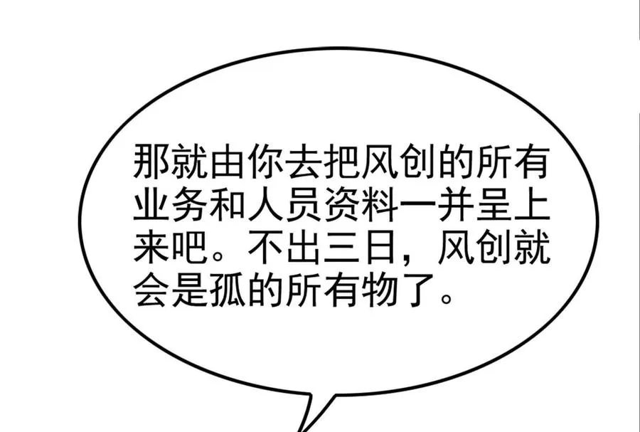 第44话 胜者为王159