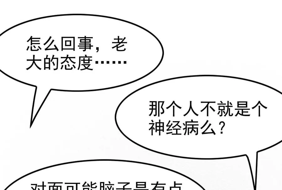 第8话 帝辛VS龙青45