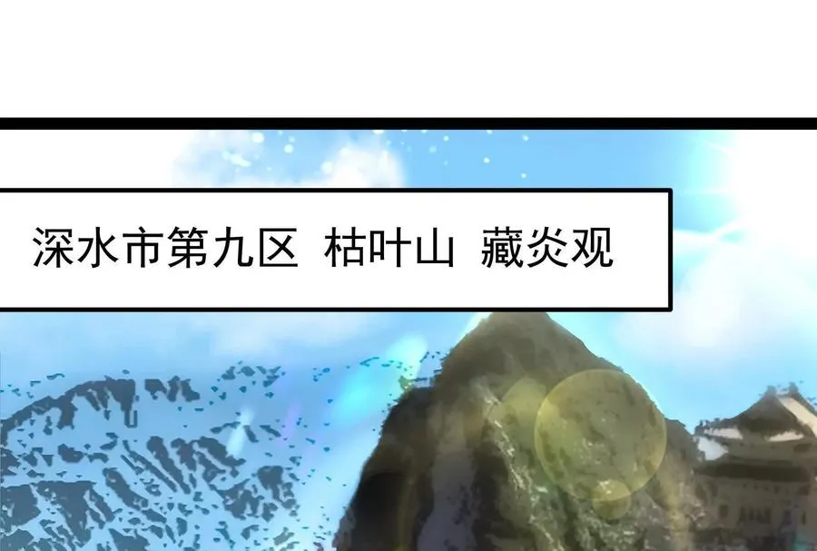 第49话 炎婆117