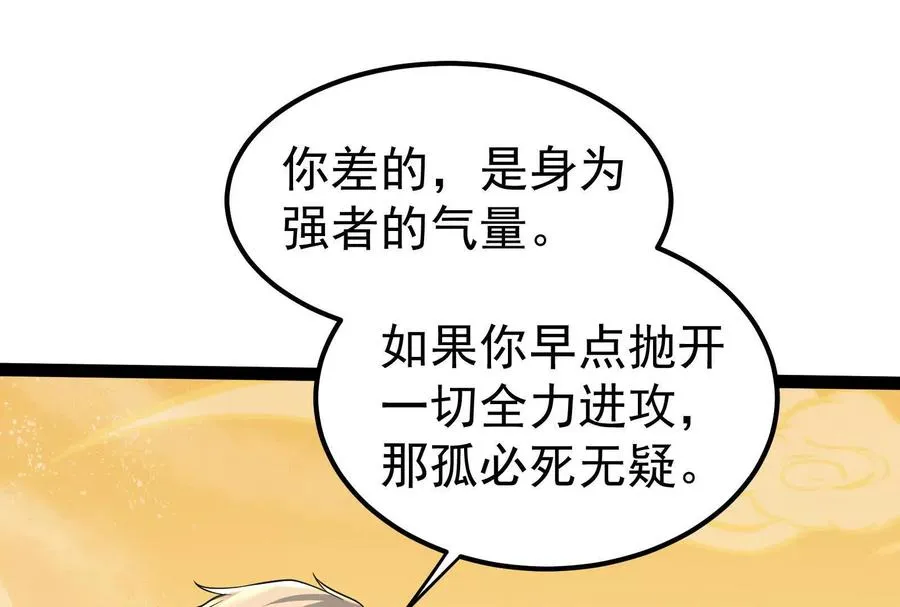 第43话 狭路相逢勇者胜158