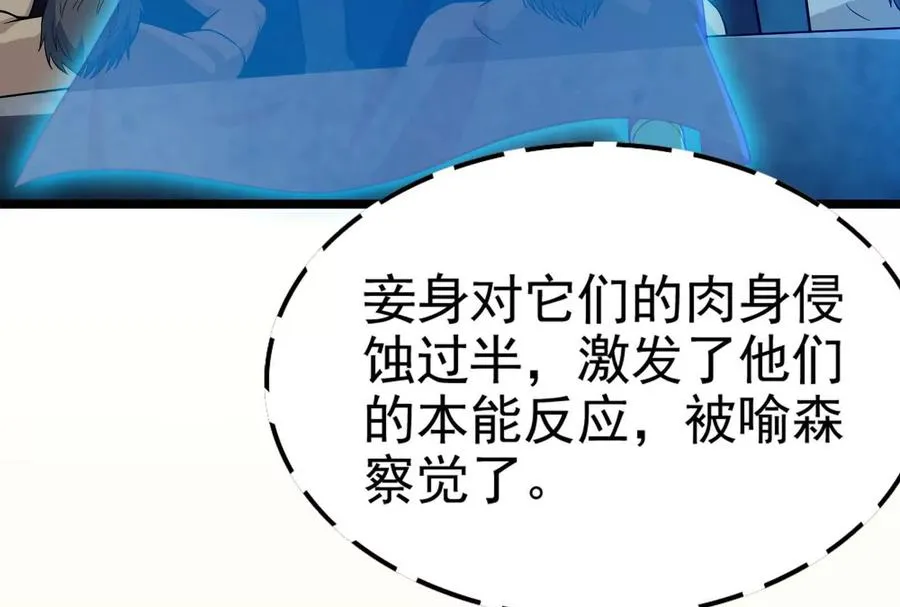 第38话 兵不厌诈193