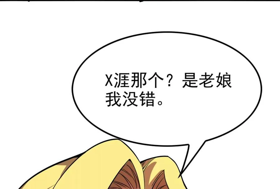 第8话 帝辛VS龙青27