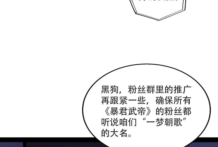第27话 是不是玩不起109