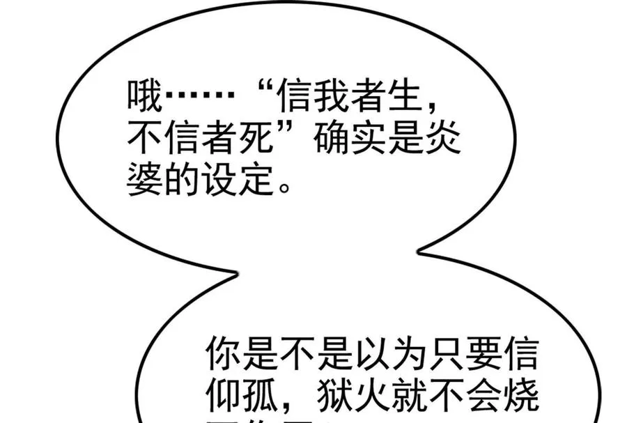 第57话 信帝辛，得永生214