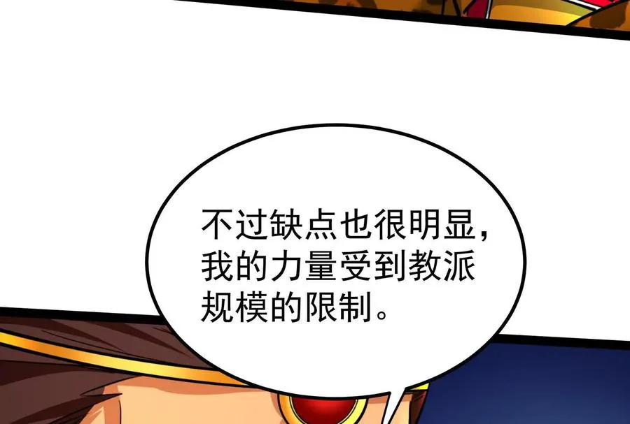 第51话 炎灵珠46