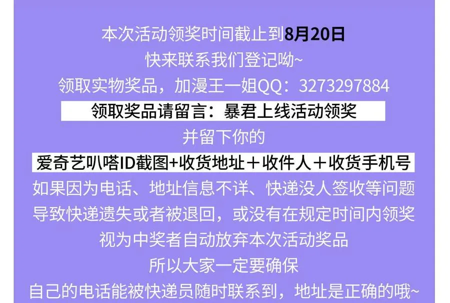第5话 突如其来的刺杀207