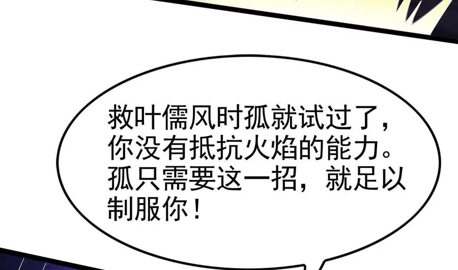 第70话 最后王牌30