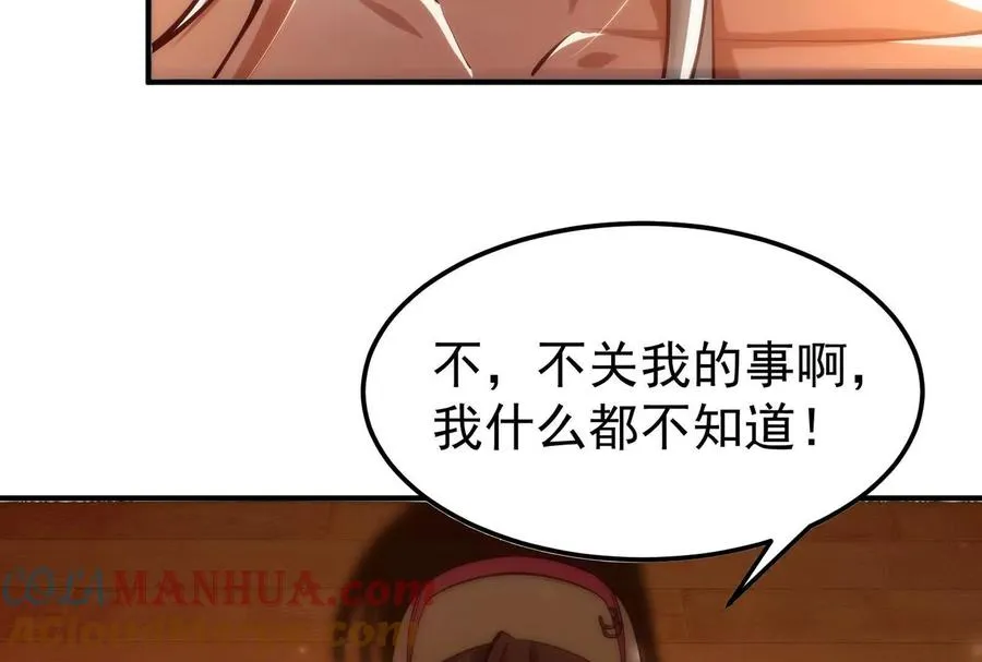 第3话 帝辛和商小芸8