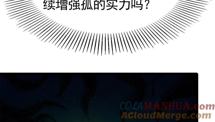 第28话 你打你的 我打我的172