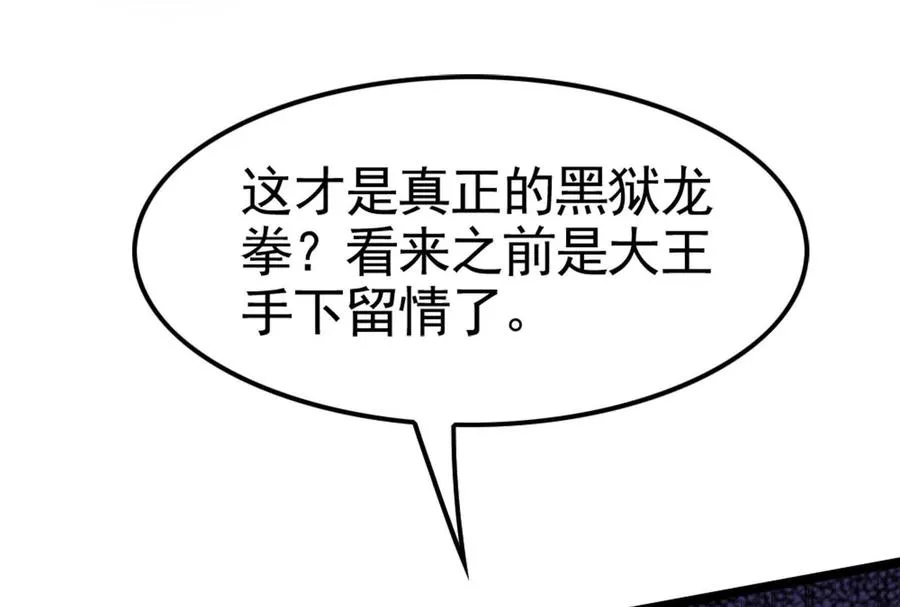 第12话 帝辛VS代玉成193