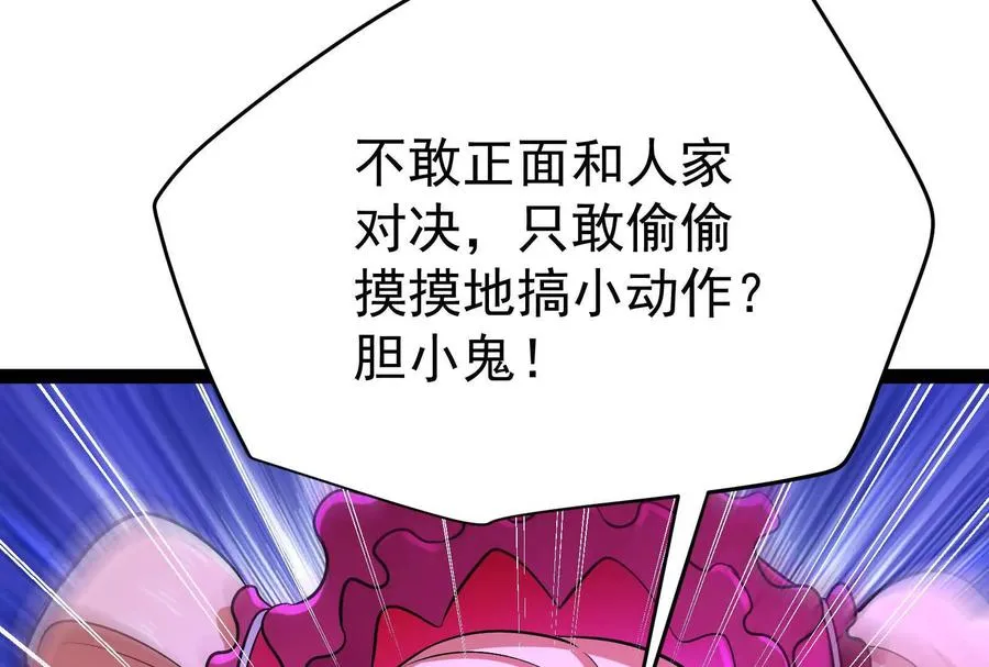 第69话 肌肉魔女33